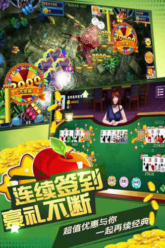 飞禽走兽金鲨银鲨单机手机版