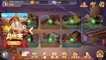 大玩家斗地主 v1.1.1