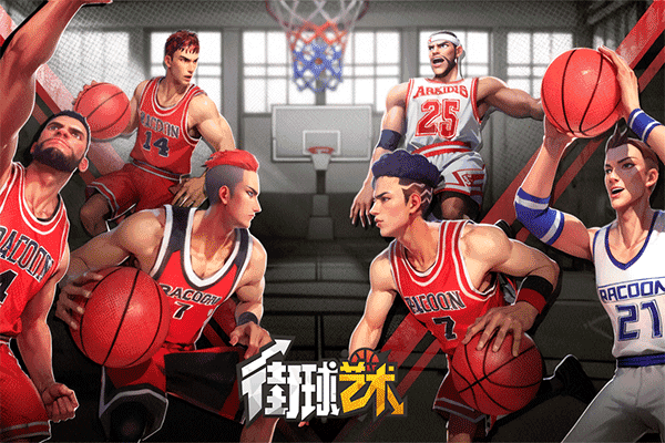 街球艺术国际服