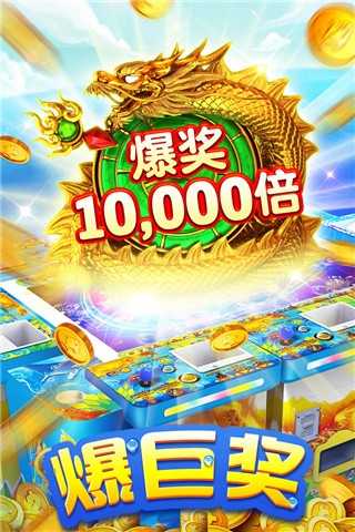 海王捕鱼百度版