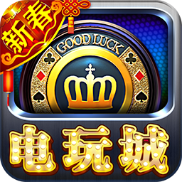 街机电玩城  v1.5.5