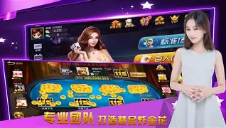 金花游戏大厅app