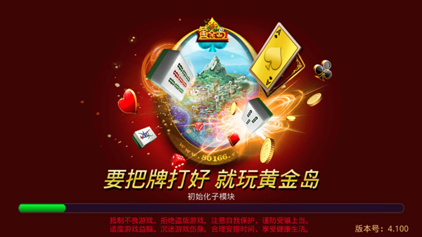 黄金岛手机版  v2.3.0