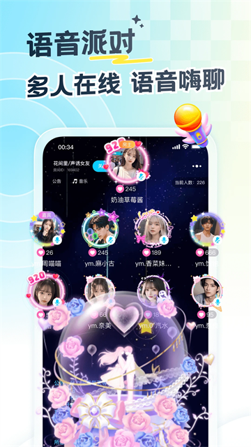 遇见漂流瓶官网版