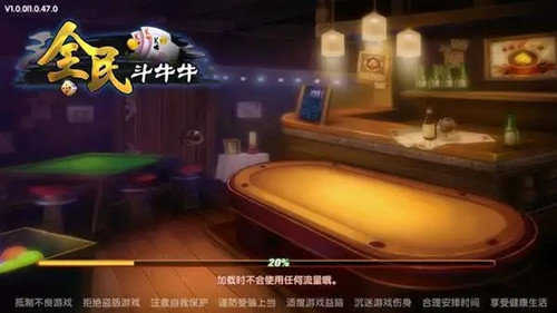 全民斗牛牛  v2.4.8