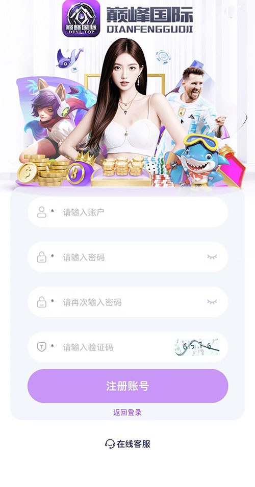 巅峰国际PG官网版