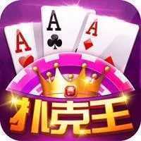 pokerking扑克王