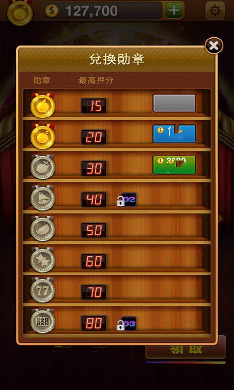 大满贯大四喜水果机单机游戏