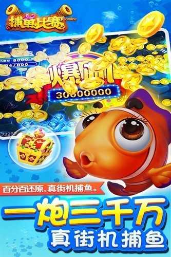 小玛丽捕鱼腾讯版