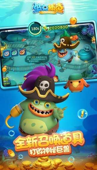 波克捕鱼魅族版