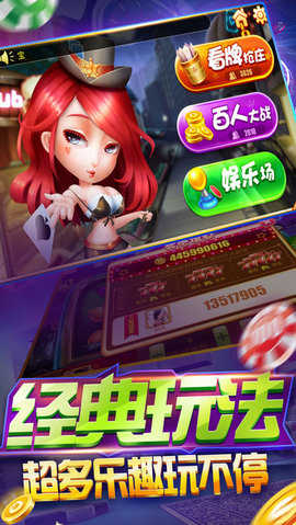 腾讯欢乐炸金花游戏大厅