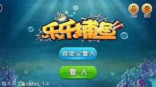 老版乐乐捕鱼官网版