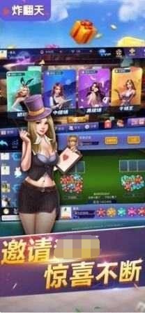 快玩炸翻天官方版  v2.0.1