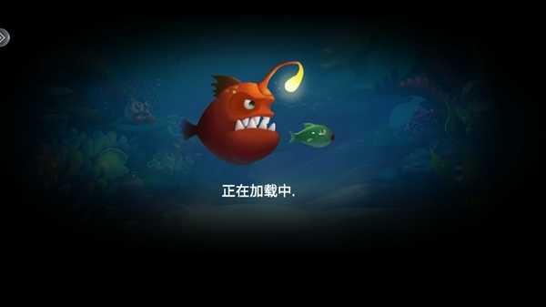 皇家捕鱼手机游戏