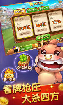 五张牌斗牛牛官方版