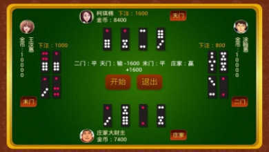 广东天九牌免费版