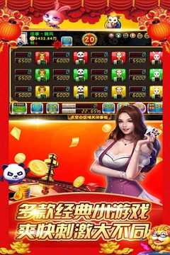 森林舞会电玩城免费版正版