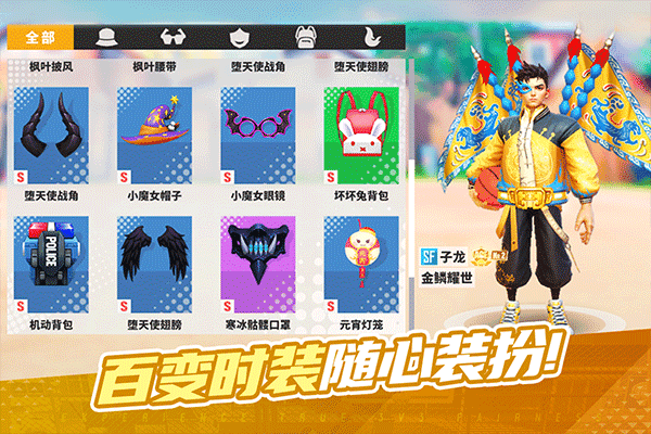 街球艺术国际服