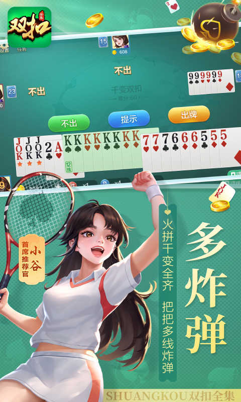 边锋双扣游戏大厅