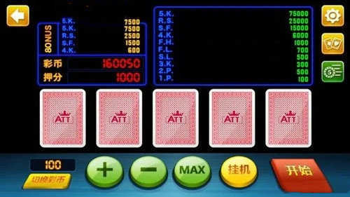 老款翻牌机游戏手机版