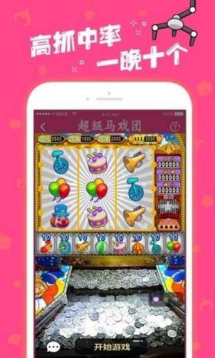 马戏团推币机单机版