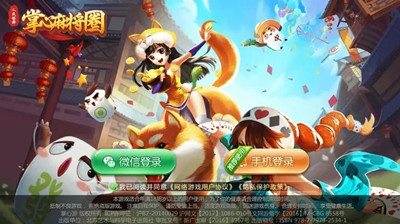 掌心麻将圈苹果版  v2.2.10