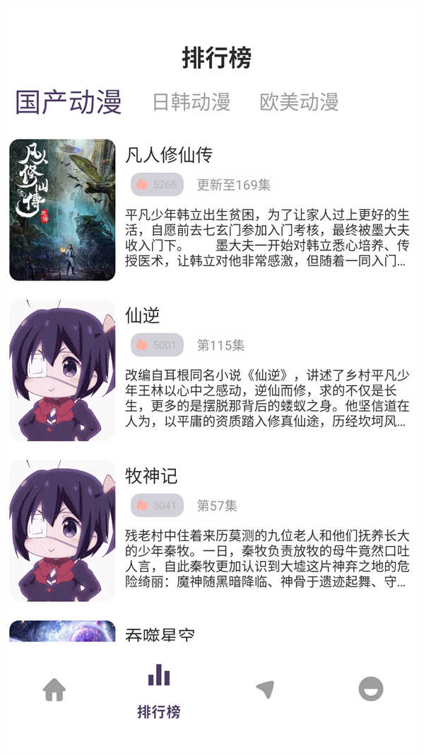 丫丫动漫官网版