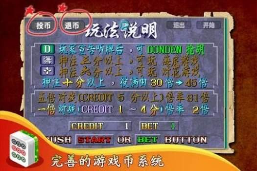 超级大满贯2手机版