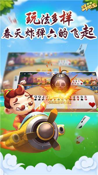贪玩斗地主  v1.5.5