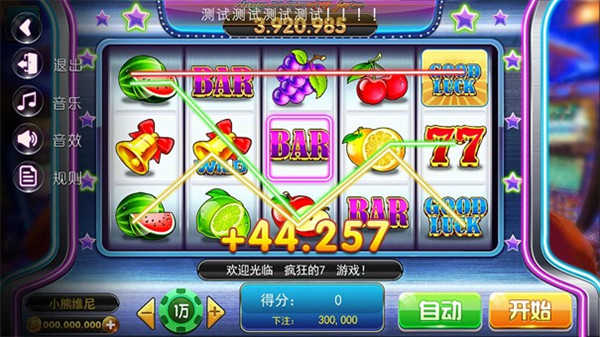 777电玩城游戏大厅免费版