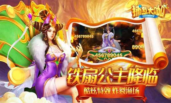 捕鱼大咖小米端