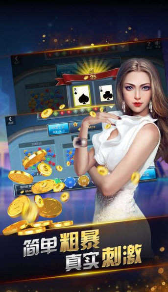 炸金花单机最新版无限金币2024新版