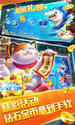 万人疯狂捕鱼官网版