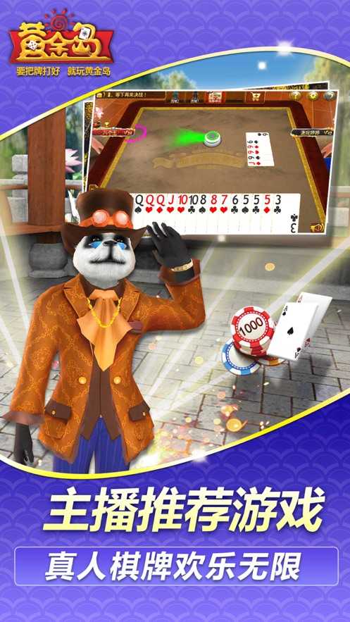 黄金岛手机版最新版