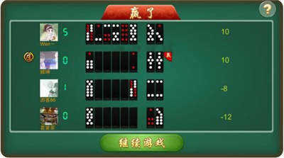 天九骨牌单机版