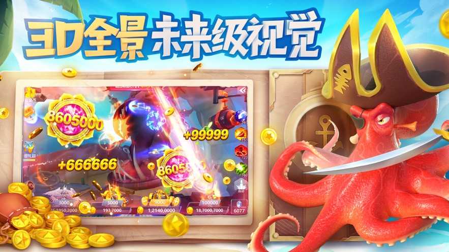 捕鱼大世界官方正版  v5.78.12