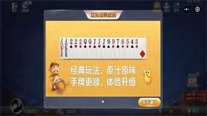 圣坛斗地主官网版  v1.1.2