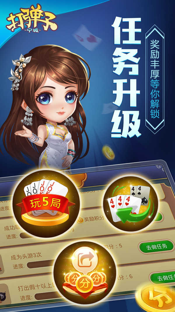 同城游打弹子新版