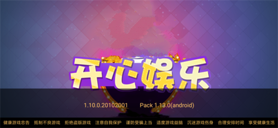 开心娱乐logo是一个红色的心