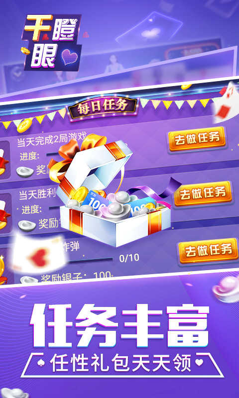 同城游干瞪眼(跑得快)