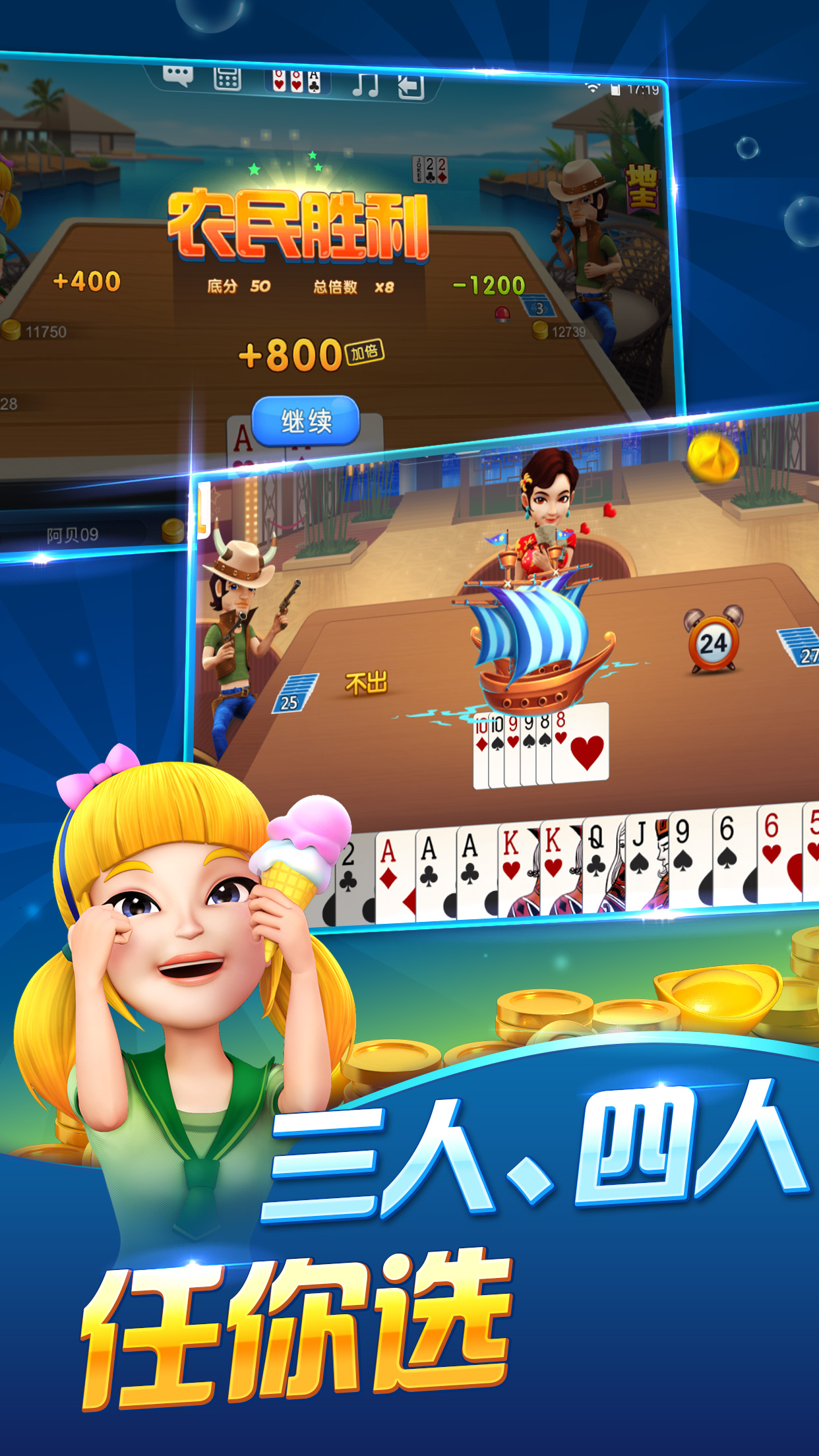 斗地主大亨  v1.4.2