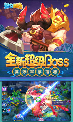 波克捕鱼老旧版本2016  v1.3.6