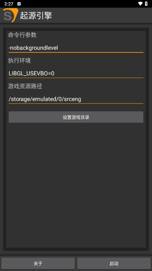 SourceEngine起源引擎