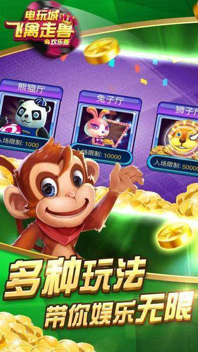 2978飞禽走兽金鲨银鲨