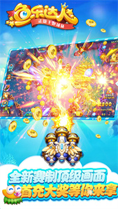 鱼乐达人高爆版 v3.10.20