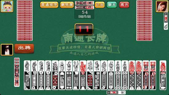 南通长牌最新官方版本