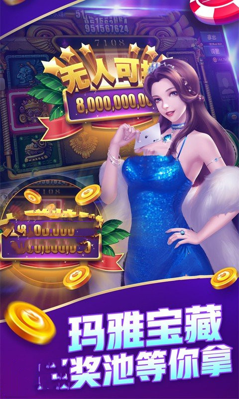 真人炸金花手机版