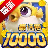 鱼丸捕鱼大作战  v1.0.0