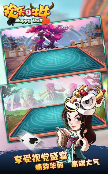 欢乐斗牛牛金币版