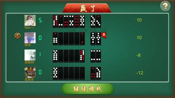 广东骨牌游戏